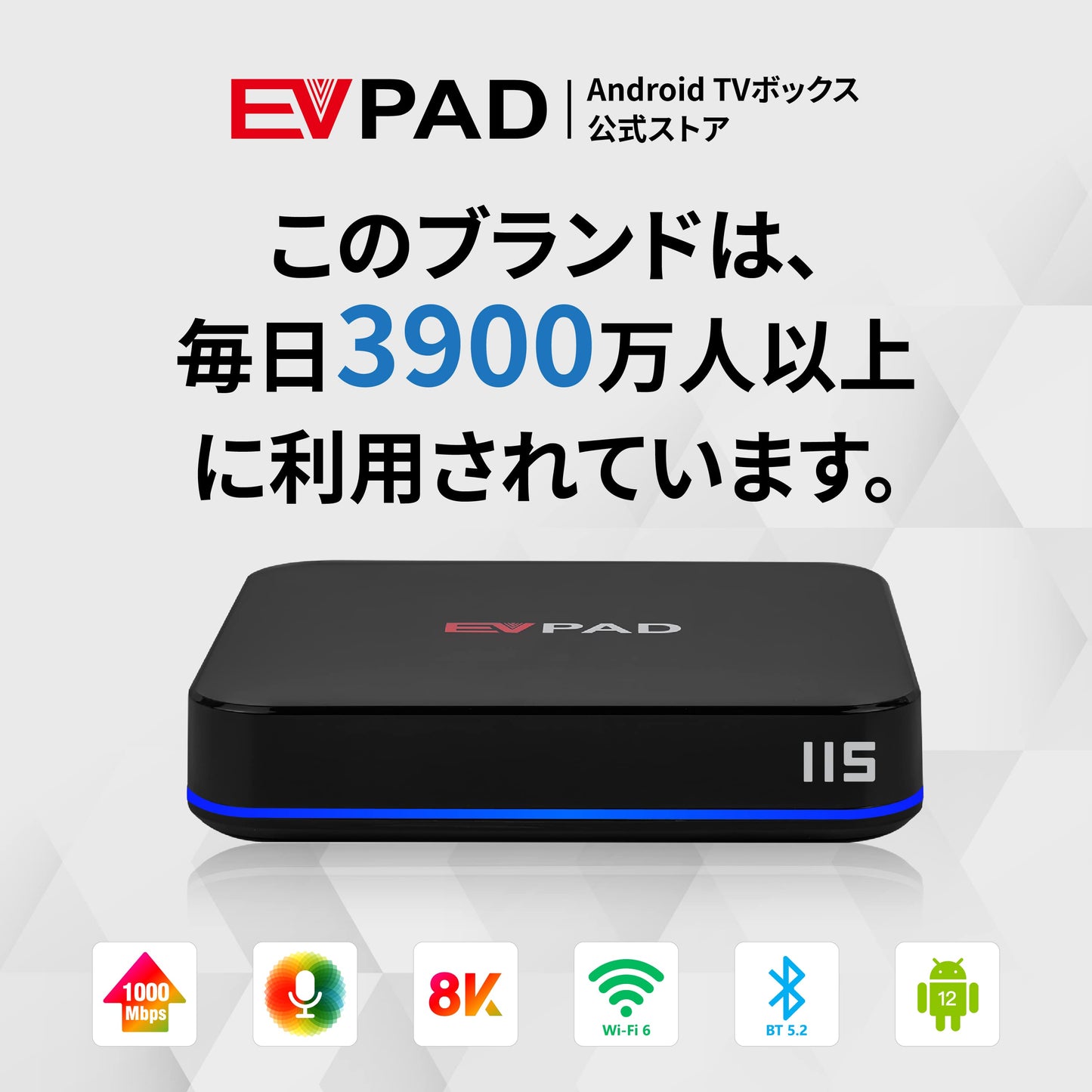 EVPAD 11S Android テレビボックス - EVPAD 11S 2025年版