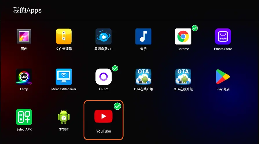 EVPAD のアプリ一覧で YouTube が選択されている画面