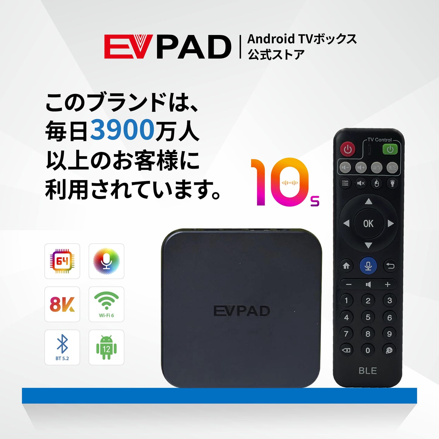 EVPAD 10S Android テレビボックス - EVPAD 10S 2024年版