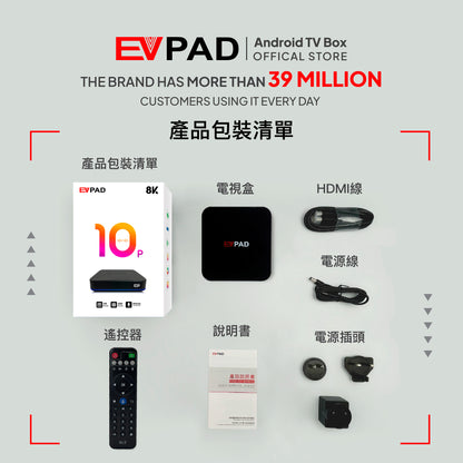 EVPAD 10P Android テレビボックス - EVPAD 10P 2024年版
