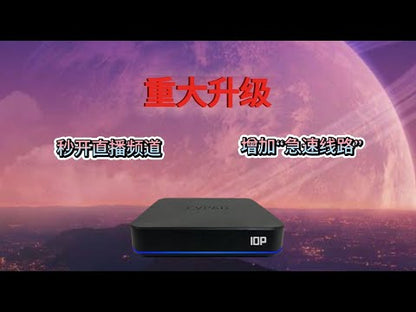 EVPAD 10P Android テレビボックス - EVPAD 10P 2024年版
